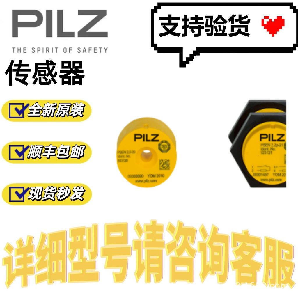 PILZ Safety Controller 773728 PNOZmc5.1p - In Stock with Free Shipping