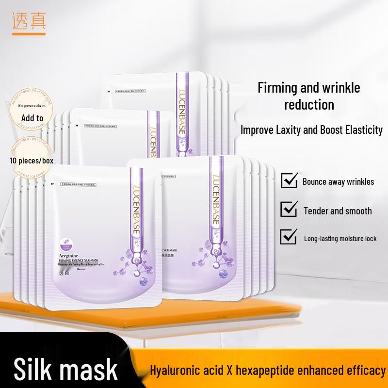 

TRUU Facial Sheet Masks