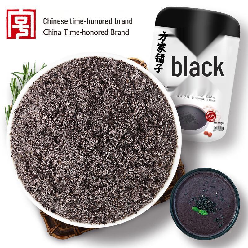 Fang Jia Pu Zi Black Sesame, Walnut & Black Bean Powder (2x500g)