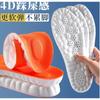 4D Sporteinlegesohle Superweiche Schuhsohlenpolster für Füße Stoßdämpfung Sneaker Schuhsohle Fußgewölbestütze Orthopädische Einlagen
