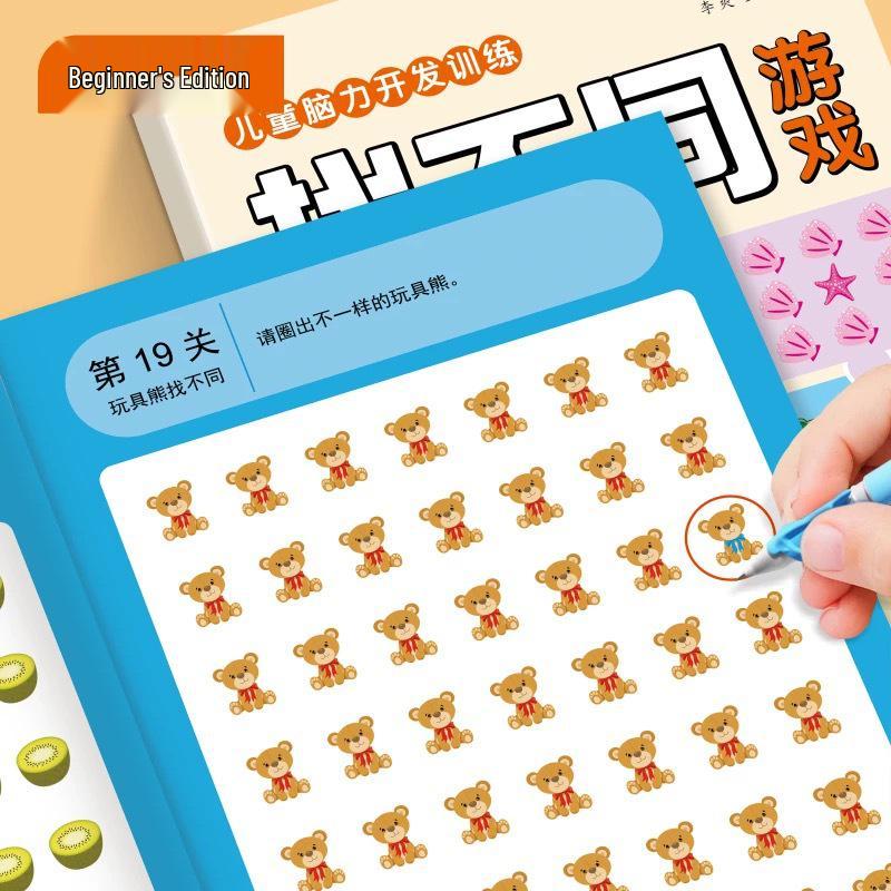 Spot the Difference: Logic & Concentration Training for Kids Ages 3-6