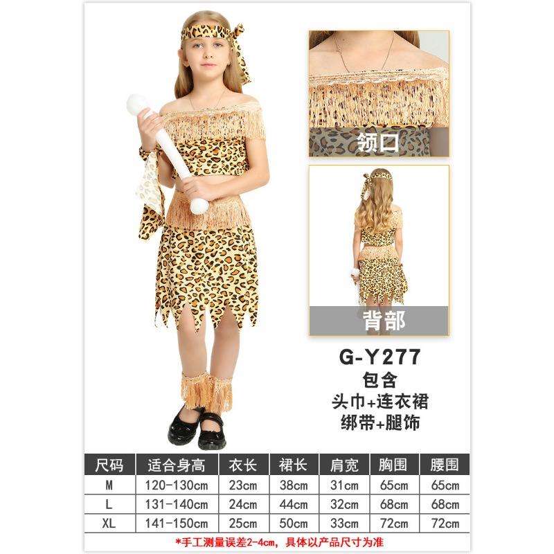 

Костюм дикого леопарда на Хэллоуин, детская одежда для выступлений, костюм дикаря коренного африканца, примитивный индийский костюм дикаря XXL