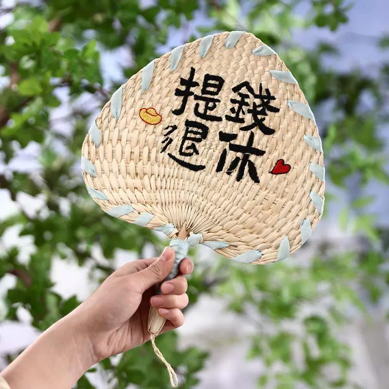 New Creative Embroidered Straw Fan, Hand-Woven, Portable and Durable, Suitable for Summer Cooling for Babies, Old-Fashioned Hand-Cranked Fan