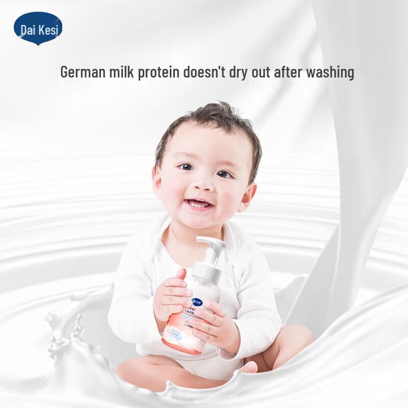Dai Kesi Kids Milk Bubble Shampoo & Body Wash