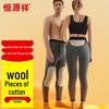 Hengyuanxiang Unisex Wool-Blend Thermal Pants