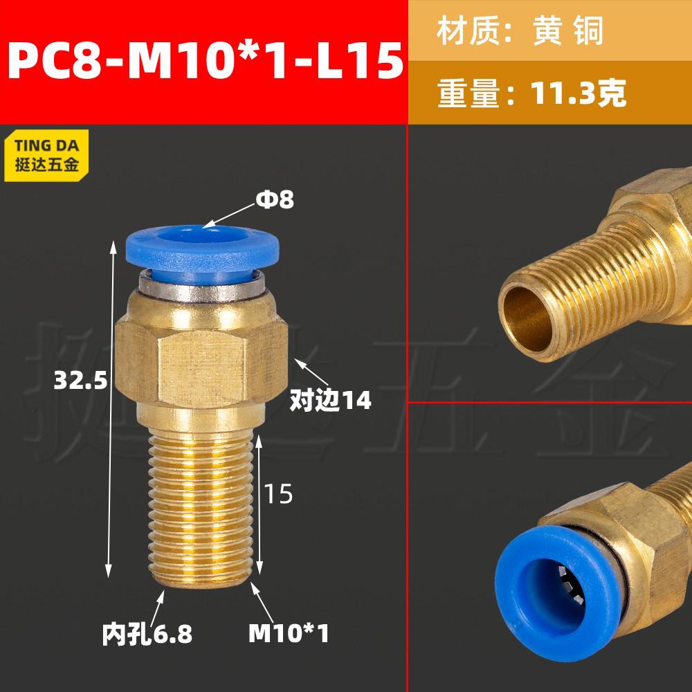 4 6 8 10mm Push in M6-M16 Thread LengthenPipe Fitting Pneumatic Air Joint