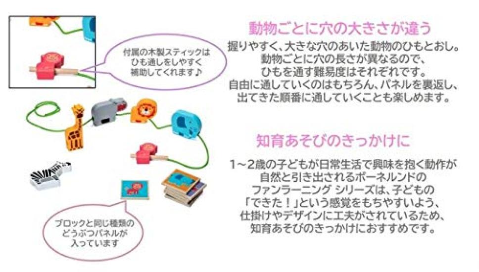 Bornelund Beleduc Fun Learning String Ages 2 and Available In "Animal Parade" Toy, Up, BE92251, Blue, Yellow, Pink, Etc.