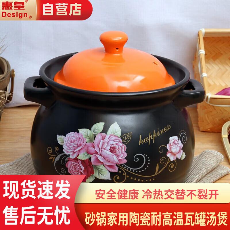 Huihuang High-Temperature Ceramic Casserole Pot