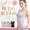 Bradelis New York Yukinee Soft Bra Size Lavender Medium Silk-Blend Cami, 24, Gray,