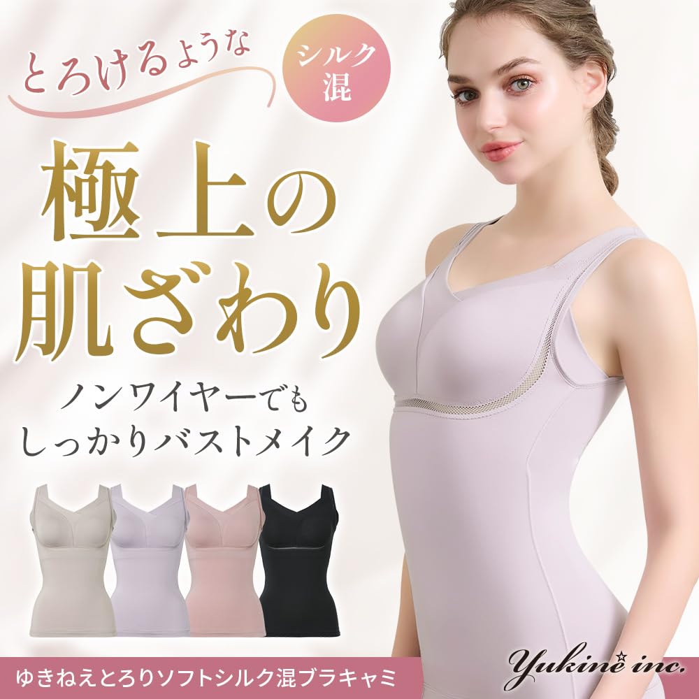 Bradelis New York Yukinee Soft Bra Size Lavender Medium Silk-Blend Cami, 24, Gray,
