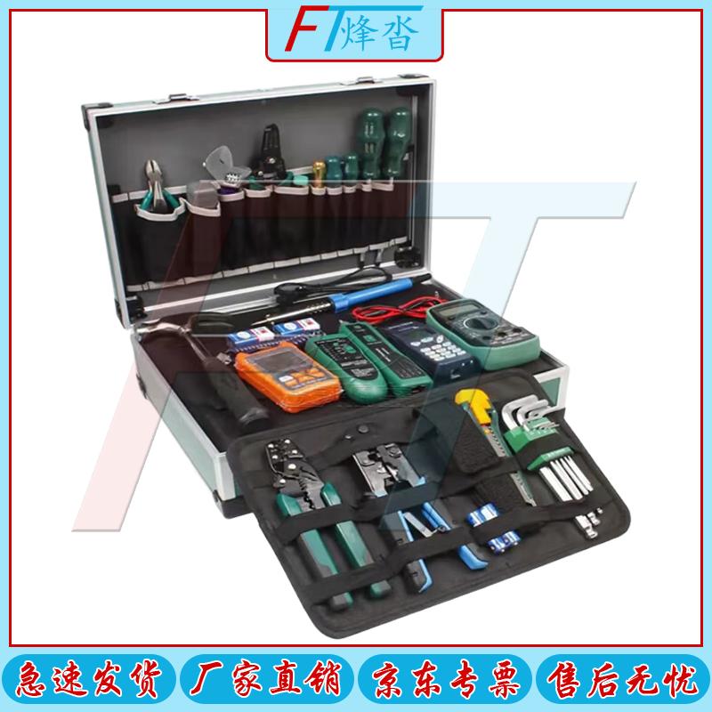 Fengta Emergency Rescue Toolbox
