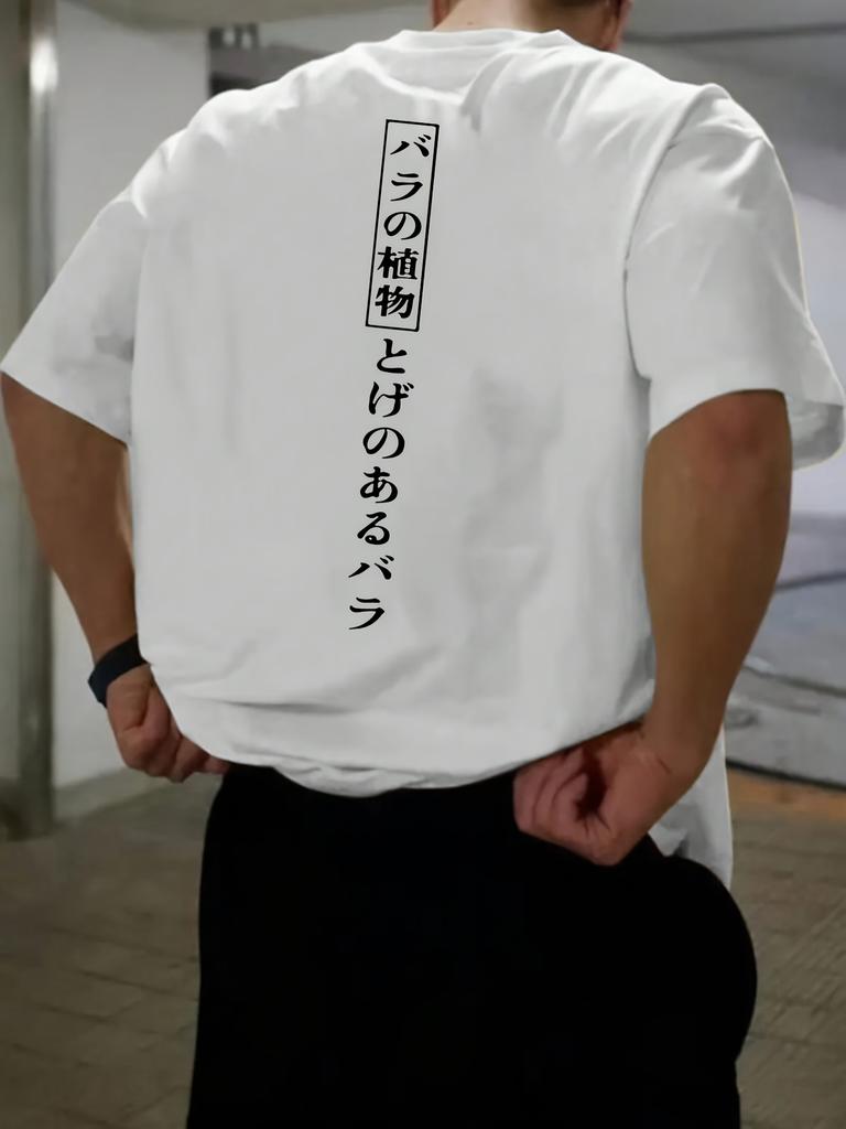White Minimalist Japanese Text Print TShirt Made of Premium 100 Cotton Great Summer Daily Wear Must Have Casual Urban Outfits