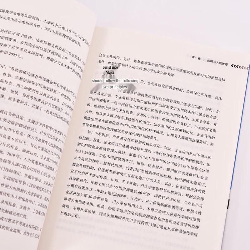 Corporate HR Compliance Management Handbook