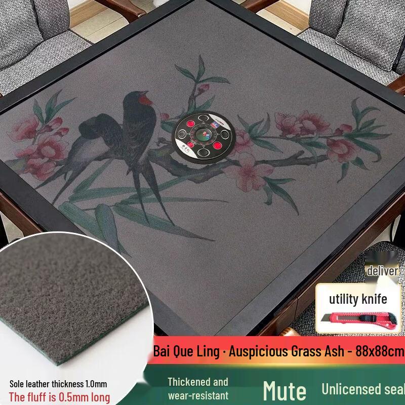 Qiuqiao Automatic Mahjong Tablecloth