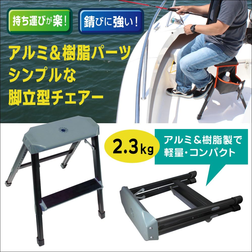 BMO JAPAN BM Fishing Chair II 30C0071