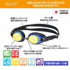swimming goggles for elementary school students aged 6 to 12 years antibacterial mirror function V722JMR BKBL [View] Japanese-made old, model, type,