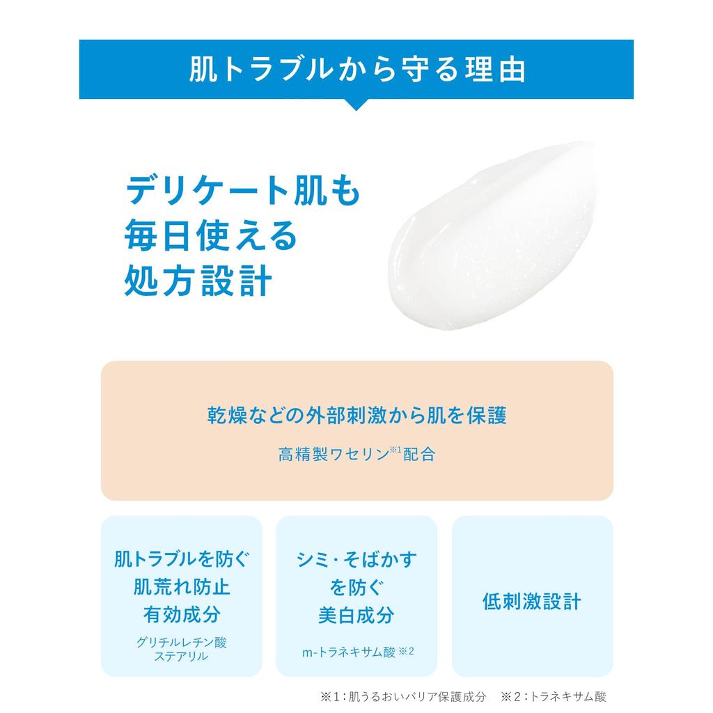 IHADA Balm Medicinal Transparente Clareador para Pele Sensível, Não Oleoso, Anti-Ressecamento, Tratamento para Acne e Manchas Escuras, Suave 18g [Quase-Medicamento]