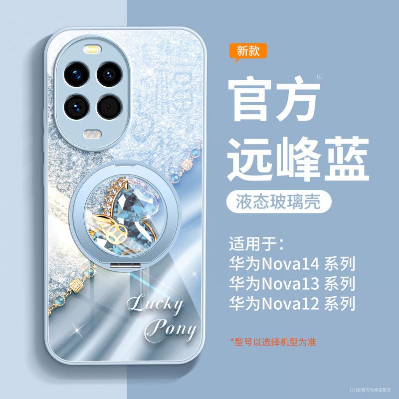 Suitable for Huawei Nova14 Mobile Phone Case, New Nova13 Lens All-inclusive Nova13 Magnetic Suction Bracket Nova12