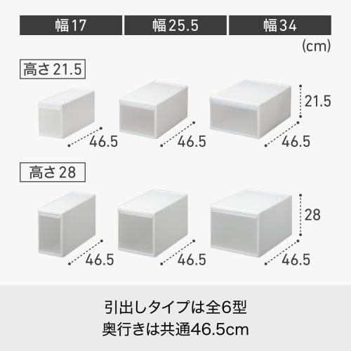 Like-it Midi L Storage Case, White (MOS-05), Perfect for Closets, Living Rooms, and Bathrooms, Fits Metal Racks, Approximately 46.5cm Deep, Made in Ja