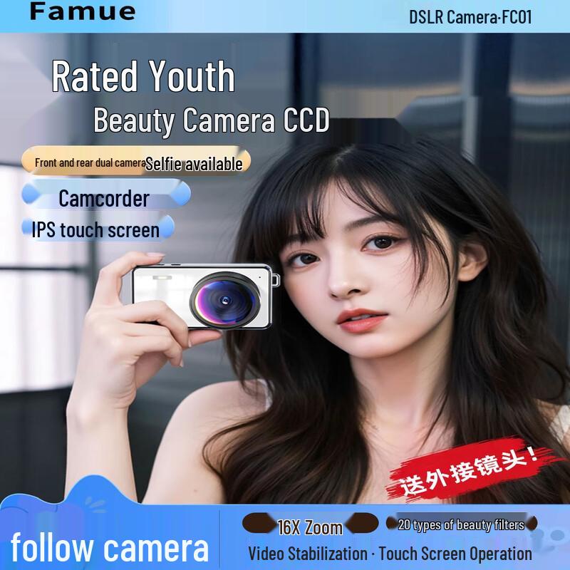 

Famueccd HD Digital Camera (CN version)