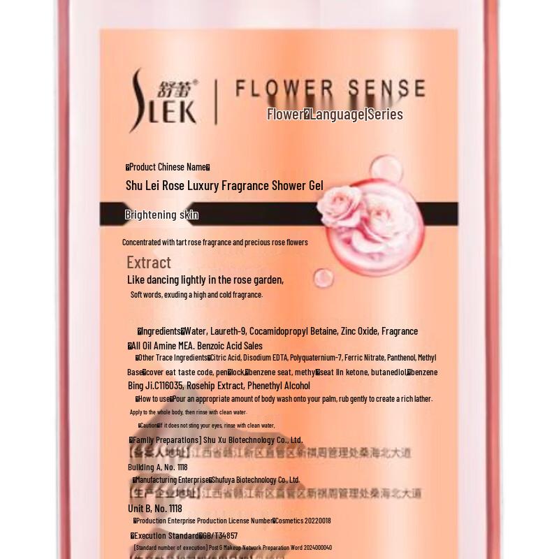 Suley Rose Luxury Fragrance Shower Gel