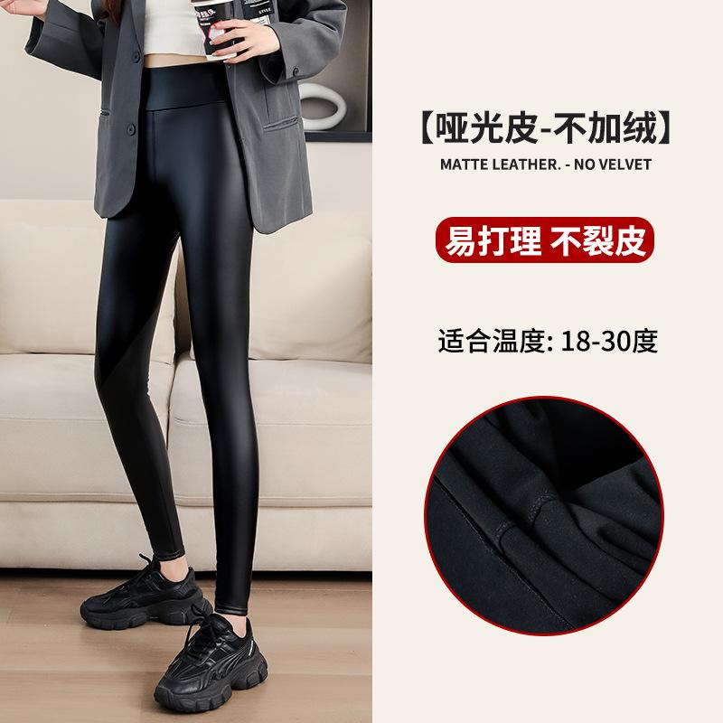 

Кожаные брюки женские осенне-зимние верхняя одежда флисовые утолщенные леггинсы с высокой талией и тонкие большого размера облегающие термобрюки XXL [Suitable for 120-70kg]
