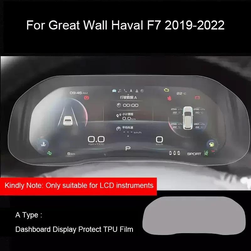 For Great Wall GMW Haval F7 2019-2021 Car GPS Navigation Screen Protect Tempered Film Dashboard Display TPU Sticker Accessories