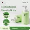 Gongbenchuan Niacinamide Exfoliating Body Gel