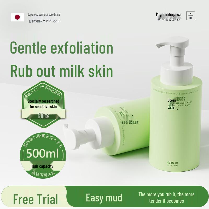 

Gongbenchuan Niacinamide Exfoliating Body Gel