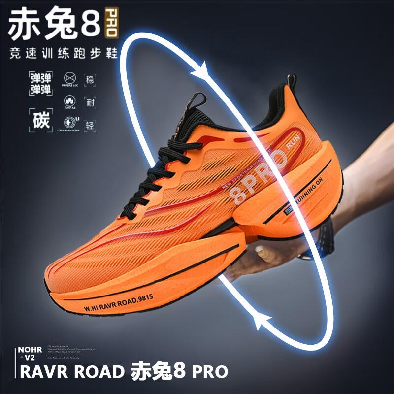 Red Rabbit 8Pro Laufschuhe Herren Carbonplatte Herbst und Winter Kinder Schüler Jugendliche Körperliches Training Stoßdämpfung Sneaker