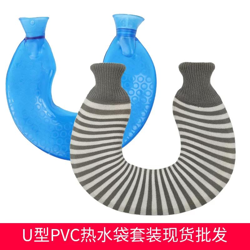U-Shaped PVC Hot Water Bag Set Hot Compress Neck Guard Water Injection Hot Water Bag with Flannel Cover Washable
