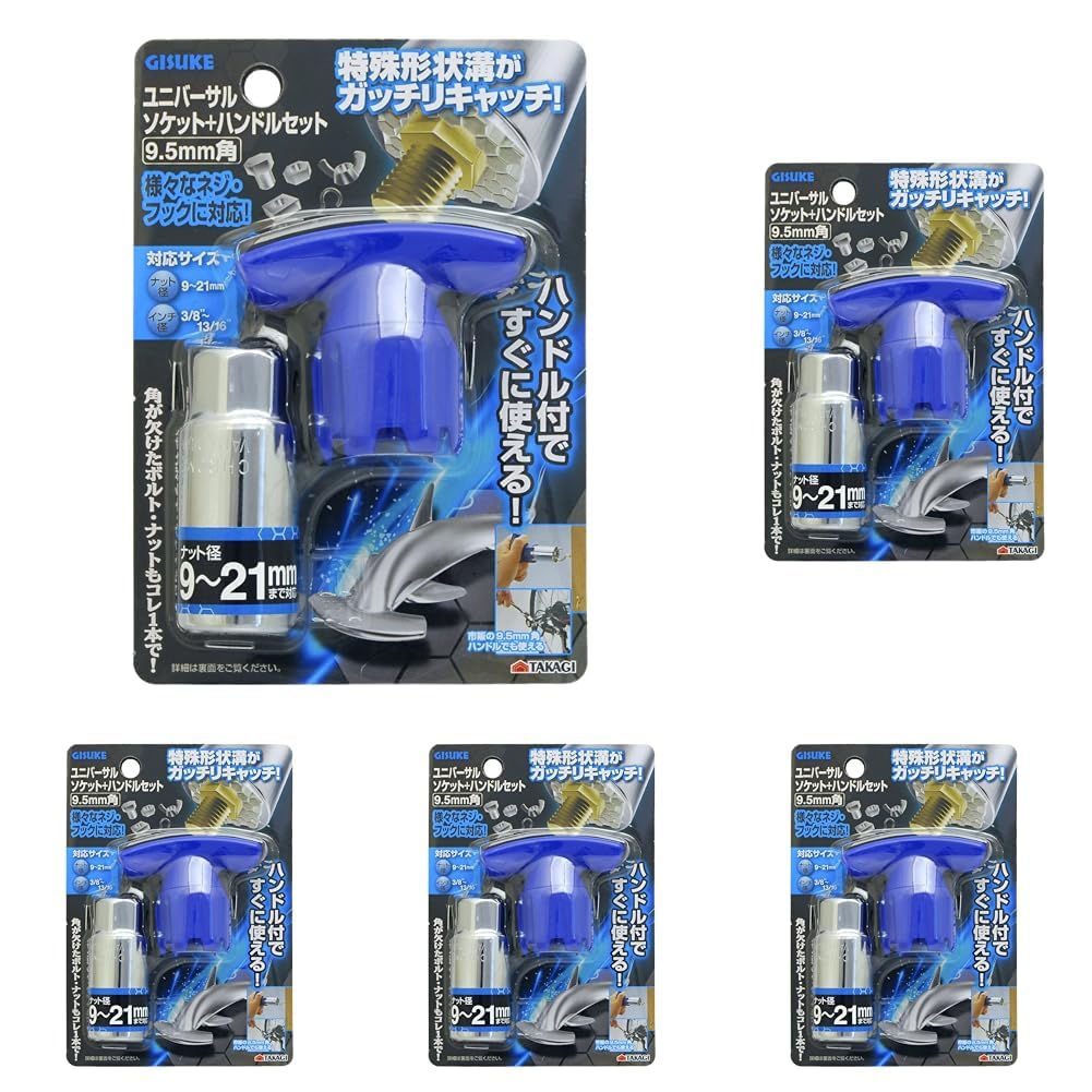 Takagi GISUKE Universal Socket Handle Set (x 5)