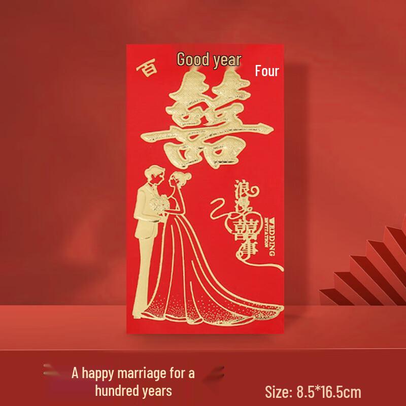 

JINGRUIXIANG Hard Red Envelopes 12-pack