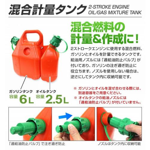 WEIMALL 8L Fuel Mixing Measuring Tank, 6L Gasoline Tank, 2.5L Oil Tank, Mixing Tank, Measuring Capacity [AA11CP02]