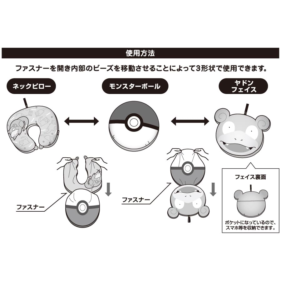 Pokemon neck pillow that can be used as a monster ball or a pillow 3-way