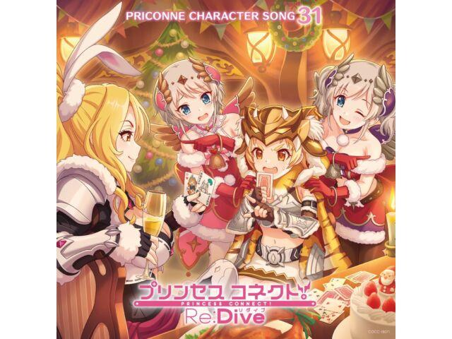 

[CD] Принцесса на связи! ре: Dive PRICONNE CHARACTER SONG 31 COCC-18071 Аниме-песня