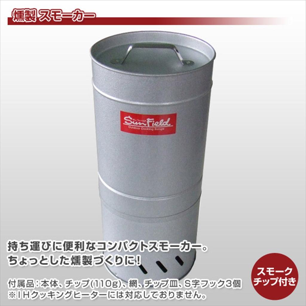 Honma Manufacturing (SunField) F-160 Smoker (with Smoke Chips)
