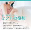 Mint Cream 20g with Horse Oil - Mint, Peppermint, Cooling Cream, Moisturizing Cream, Body Cream, Hand Cream - Cooling, Refreshing, Invigorating,