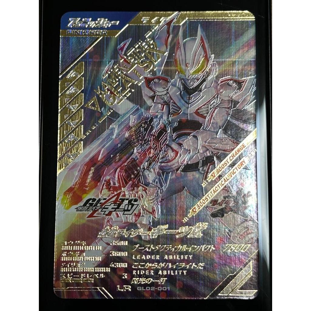Used Ganballe Legends GL02-001 LR Kamen Rider Geets IX