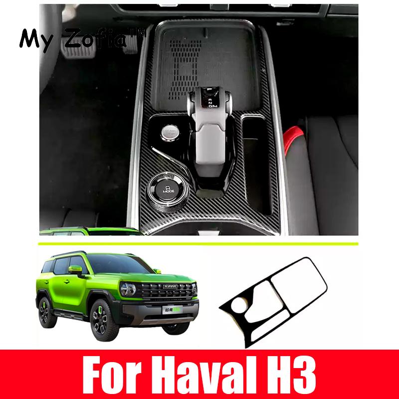 For Great Wall Haval H3 X-DOG 2024 2025 Carbon Fiber Car Center Control Panel Steering Wheel Trim Sticker Accessories