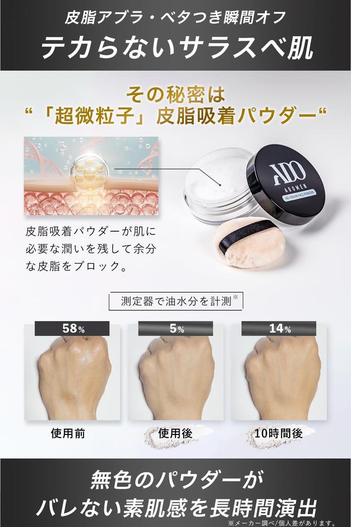 ADOMEN [Keeps Skin Smooth for Hours] Shine-preventing Men's Face Powder, Oil-preventing Primer, White