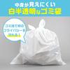 Forta White Garbage Bags x 100 count Durable Garbage Garbage Milky for Commercial and Home Use Semi-Transparent (45L / 0.03mm) Boxed, Tear-Resistant,