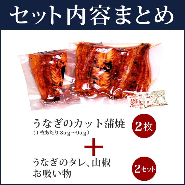 Hamanako Unagi Tanaka Mother's Day Gift Box Grilled Eel 2 Pieces 170–190g Cut Unagi with Mother's Day Card