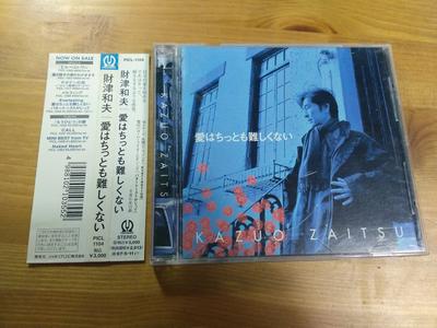 CD KAZUO ZAITSU - Ai Ha Chittomo Muzukashiku Nai PICL1104 PIONEER 1995 Japan Japanese Pop/Rock Used