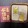 999 Pure Gold Wealth Attraction Princess Phone Sticker - Popular Gift Box