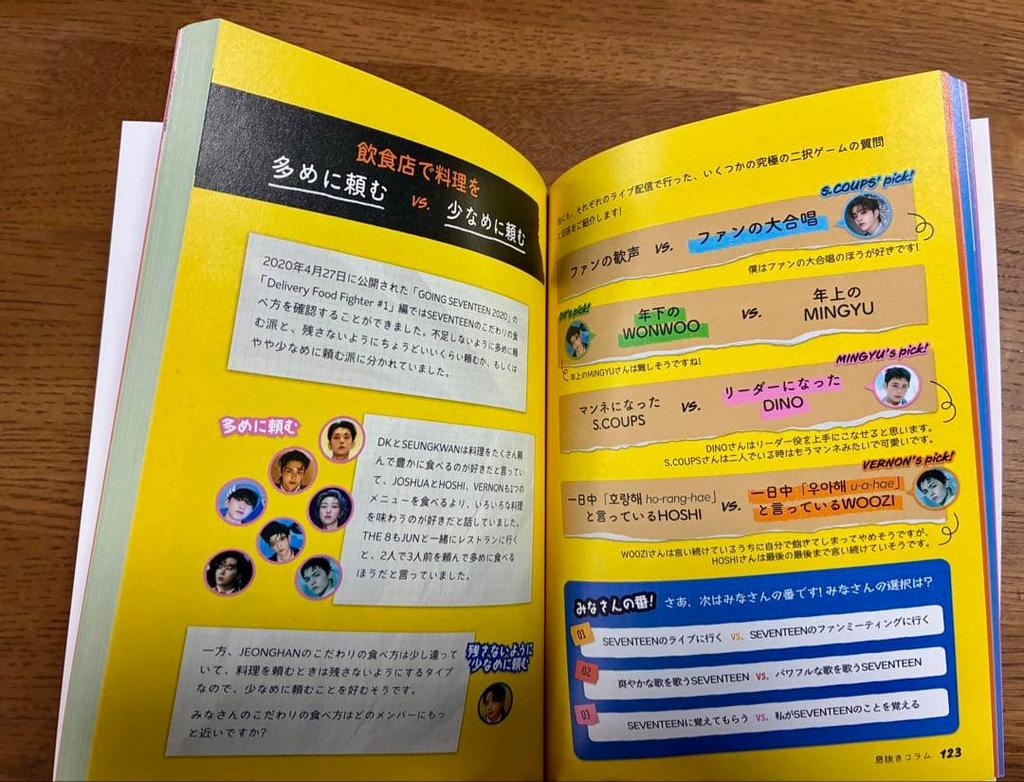 [USED] SEVENTEEN QUIZBOOK Japanese version