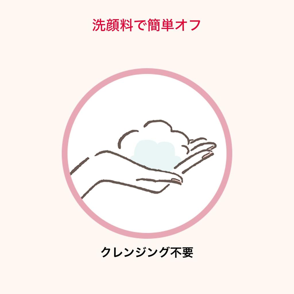 Maquillage Dramatic Cover Jelly BB Cream, Hellbeige, 30g, SPF50+, PA+++ | Make-up-Basis | Flüssig | Duftfrei | Basis-Make-up, Deckkraft, Natürliches Make