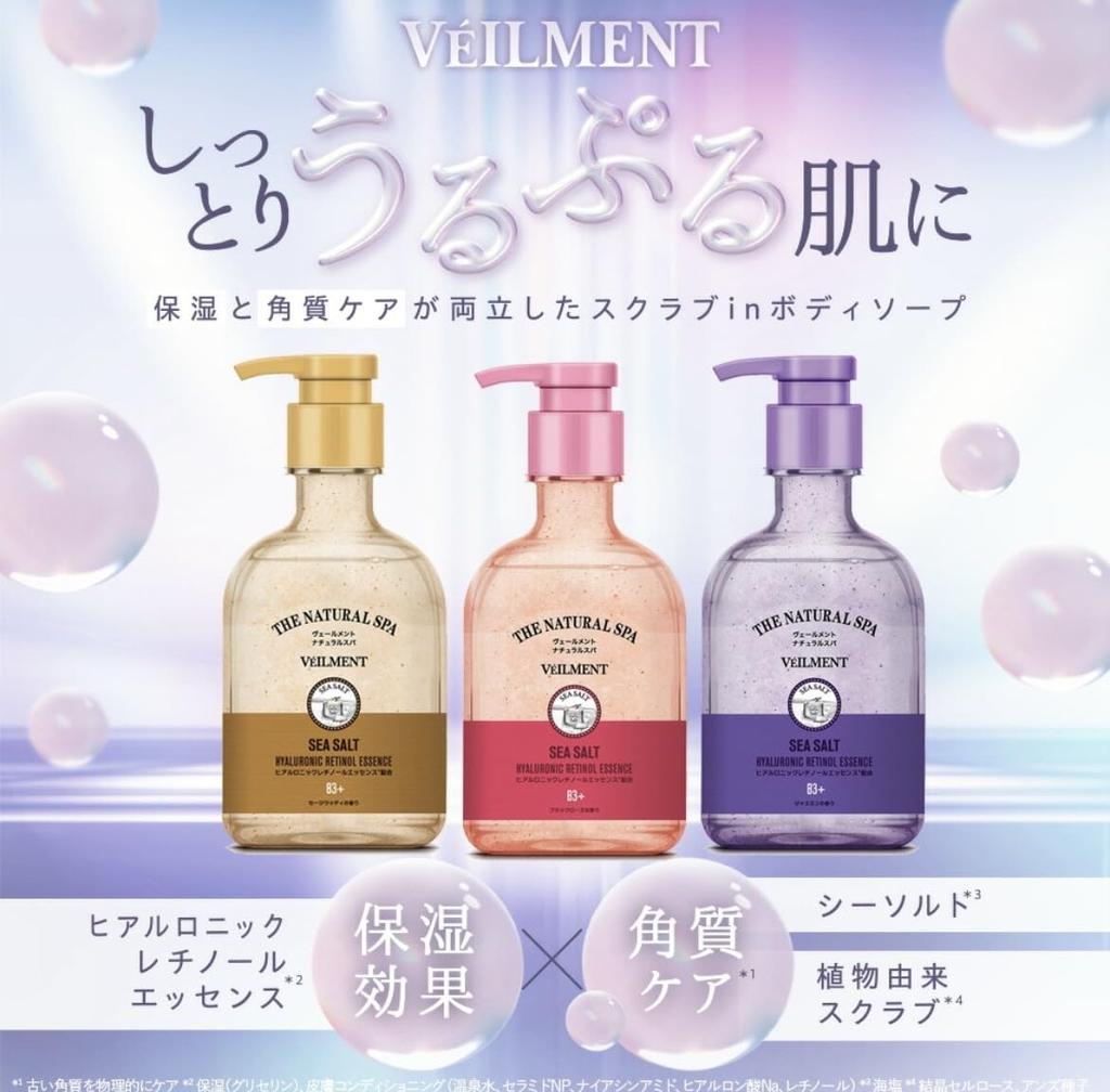 Veilment Natural Spa Exfoliating and Moisturizing Body 400ml Woody Korean Cosmetics Scrub, (Sage Scent)