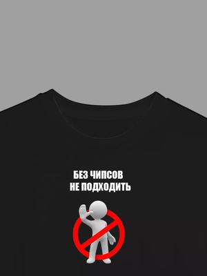 T-shirt with a Funny Inscription