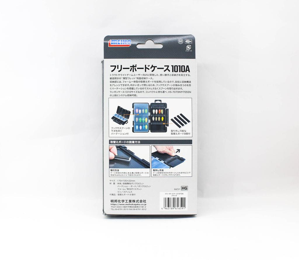 Meiho Free Board Case 1010A 175 X 105 X 22mm Spoon Black (6591)